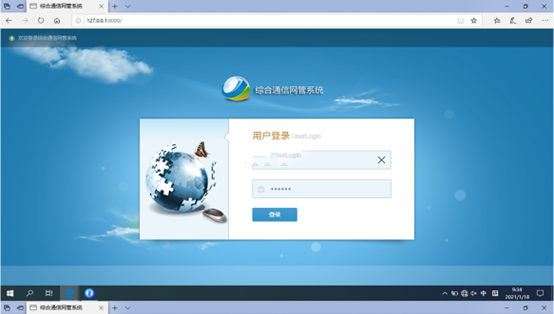 随县无线通信对讲调度网管系统