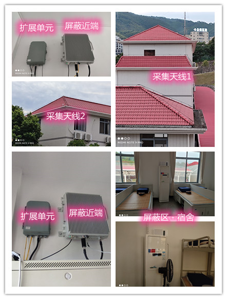  随县某武警部队宿舍屏蔽案例（数字信令级）