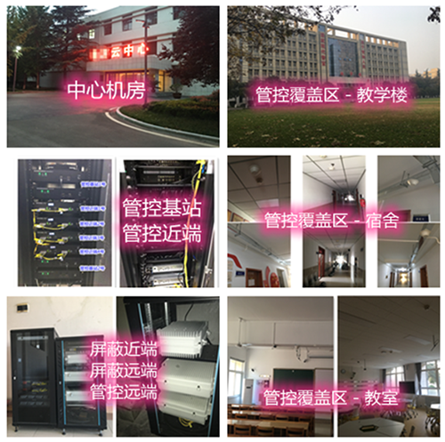 随县某军事院校管控案例（数字信令级）