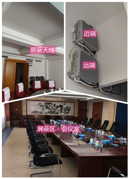  随县某机关单位会议室屏蔽案例（数字信令级）