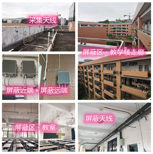  随县某中学考场屏蔽案例（数字信令级）